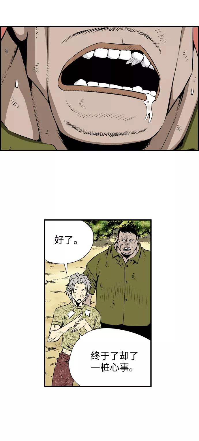 《逃亡者》第36话 第27页