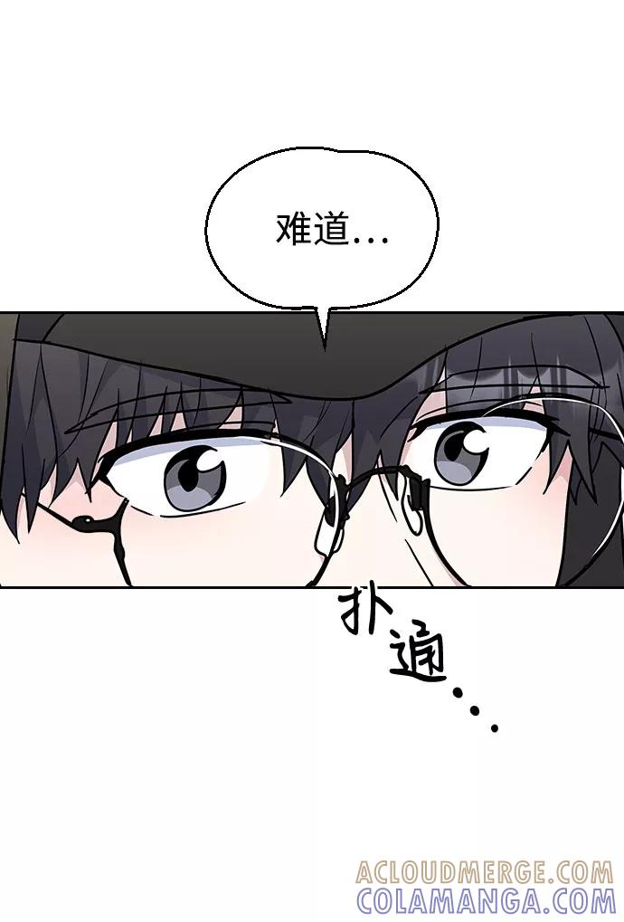 《逆袭爱豆》第37话 第40页