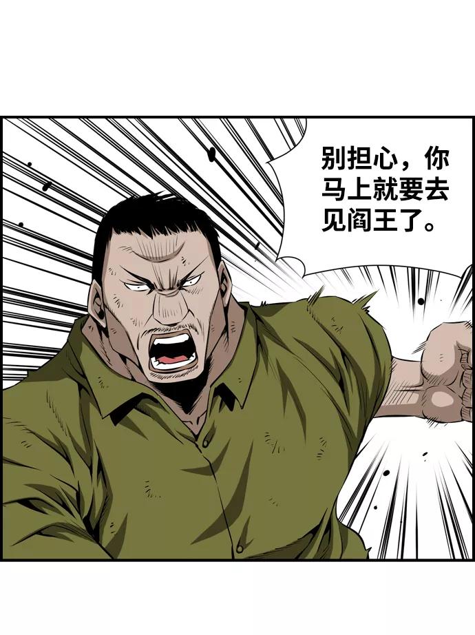 《逃亡者》第36话 第5页