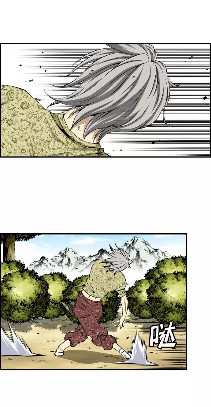 《逃亡者》第36话 第44页