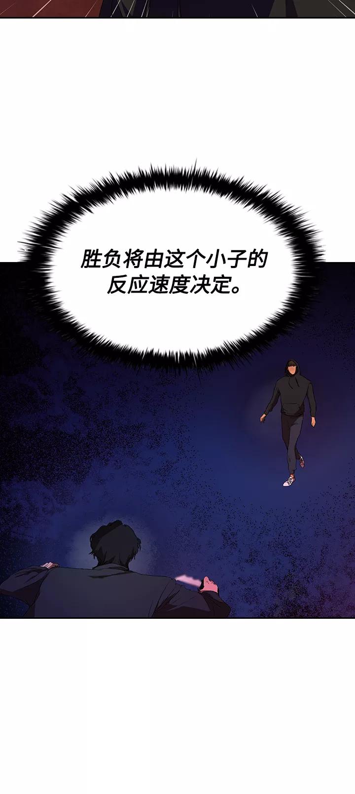 《杀手方先生：First Kill》[第36话] 杀手的直觉 第36页