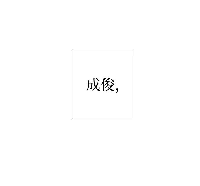 《逆袭爱豆》第37话 第32页