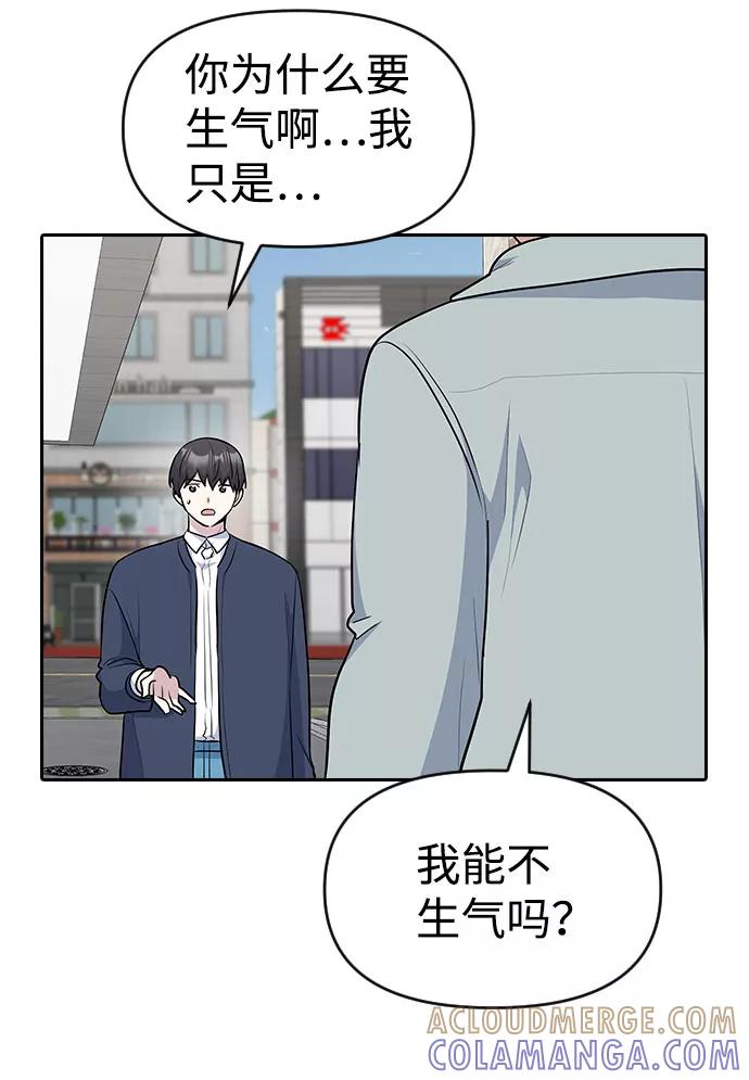 《逆袭爱豆》第37话 第10页