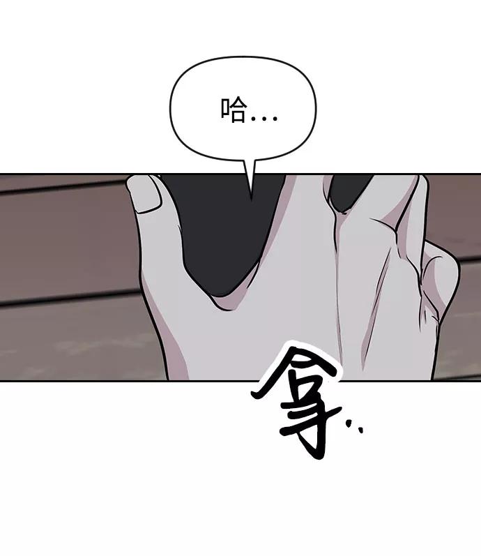 《逆袭爱豆》第37话 第20页
