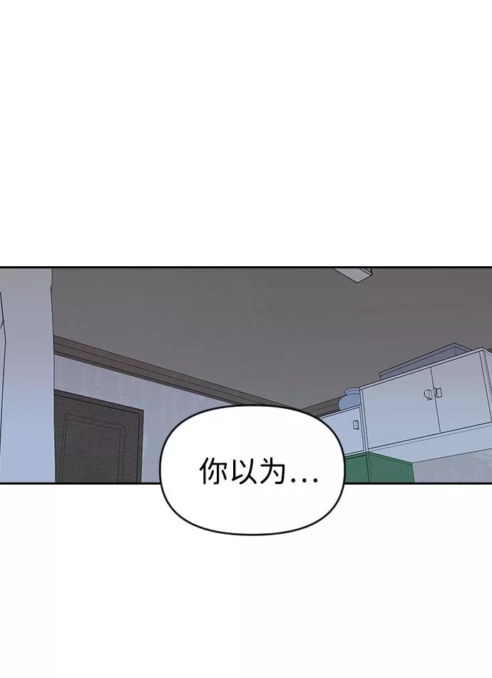 《逆袭爱豆》第37话 第17页