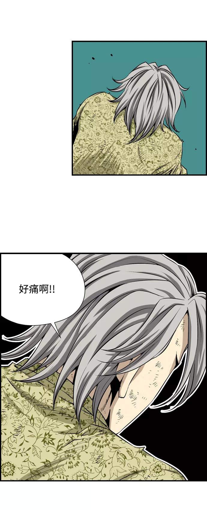 《逃亡者》第36话 第45页