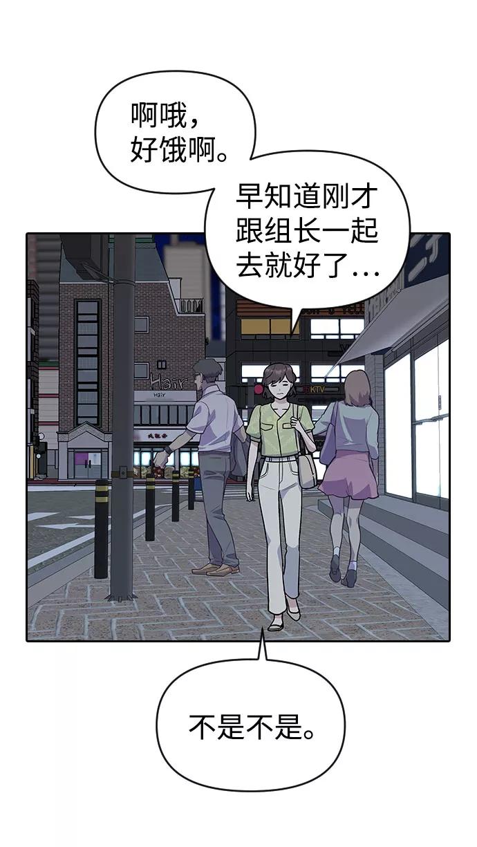 《逆袭爱豆》第37话 第68页