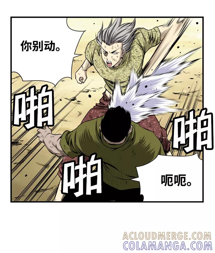 《逃亡者》第36话 第25页