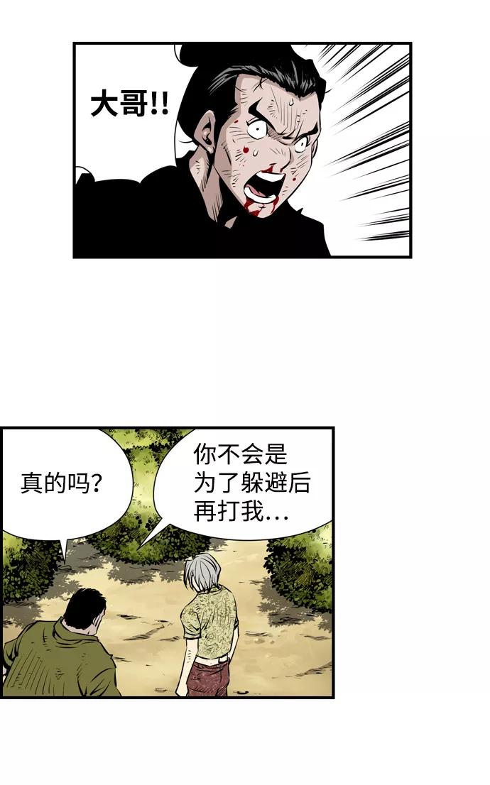 《逃亡者》第36话 第39页