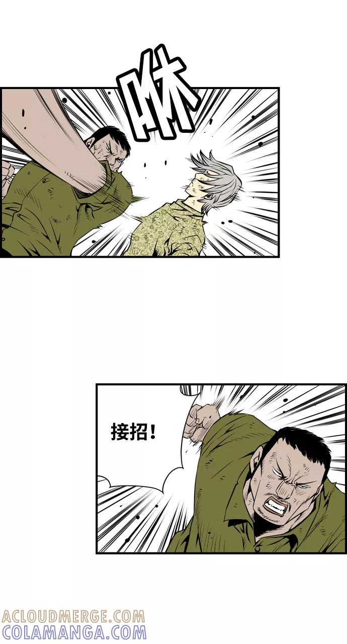 《逃亡者》第36话 第7页