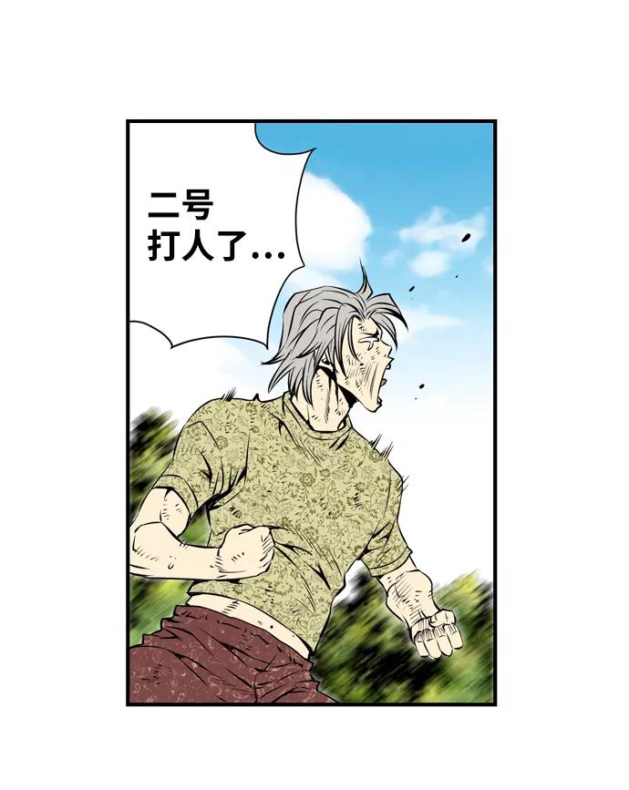 《逃亡者》第36话 第12页