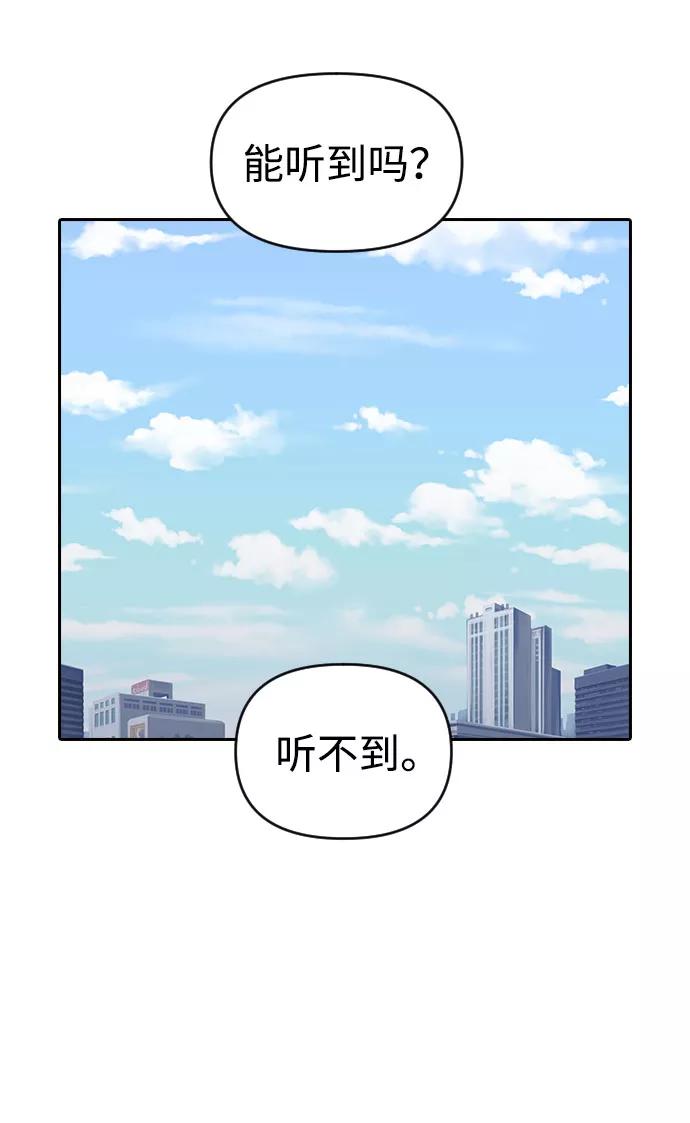 《逆袭爱豆》第37话 第6页