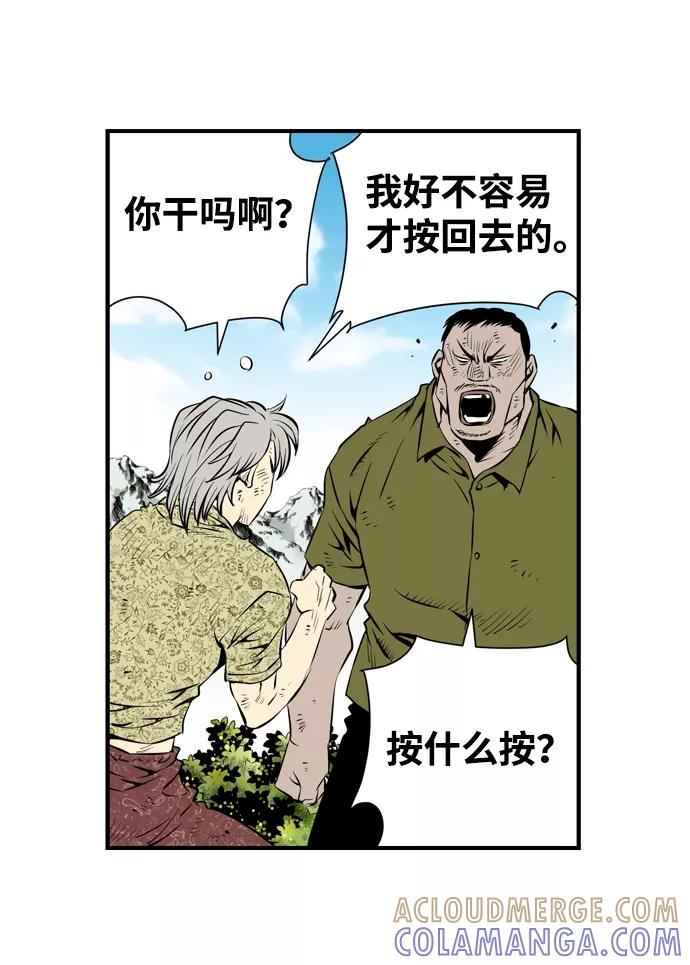 《逃亡者》第36话 第31页