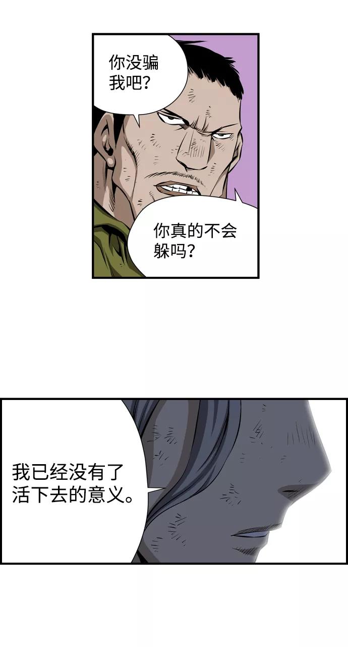 《逃亡者》第36话 第42页