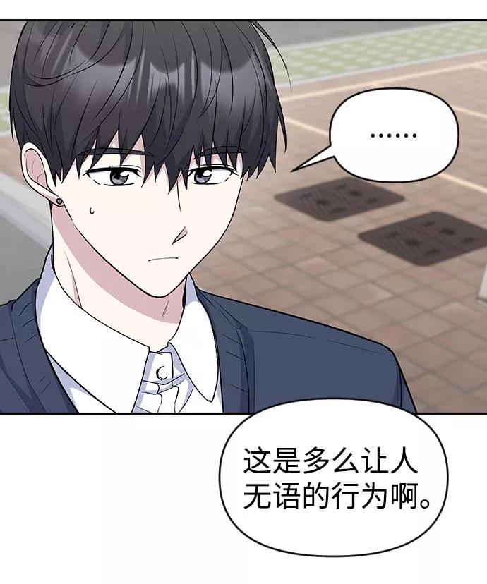 《逆袭爱豆》第37话 第12页