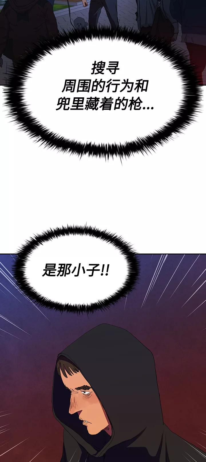 《杀手方先生：First Kill》[第36话] 杀手的直觉 第35页
