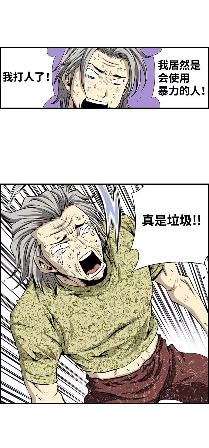 《逃亡者》第36话 第11页
