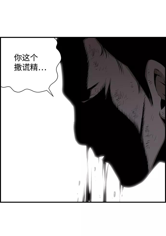 《逃亡者》第36话 第54页