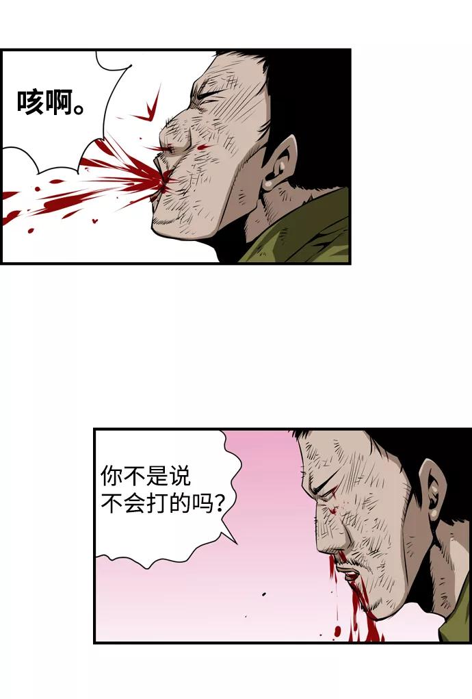 《逃亡者》第36话 第53页