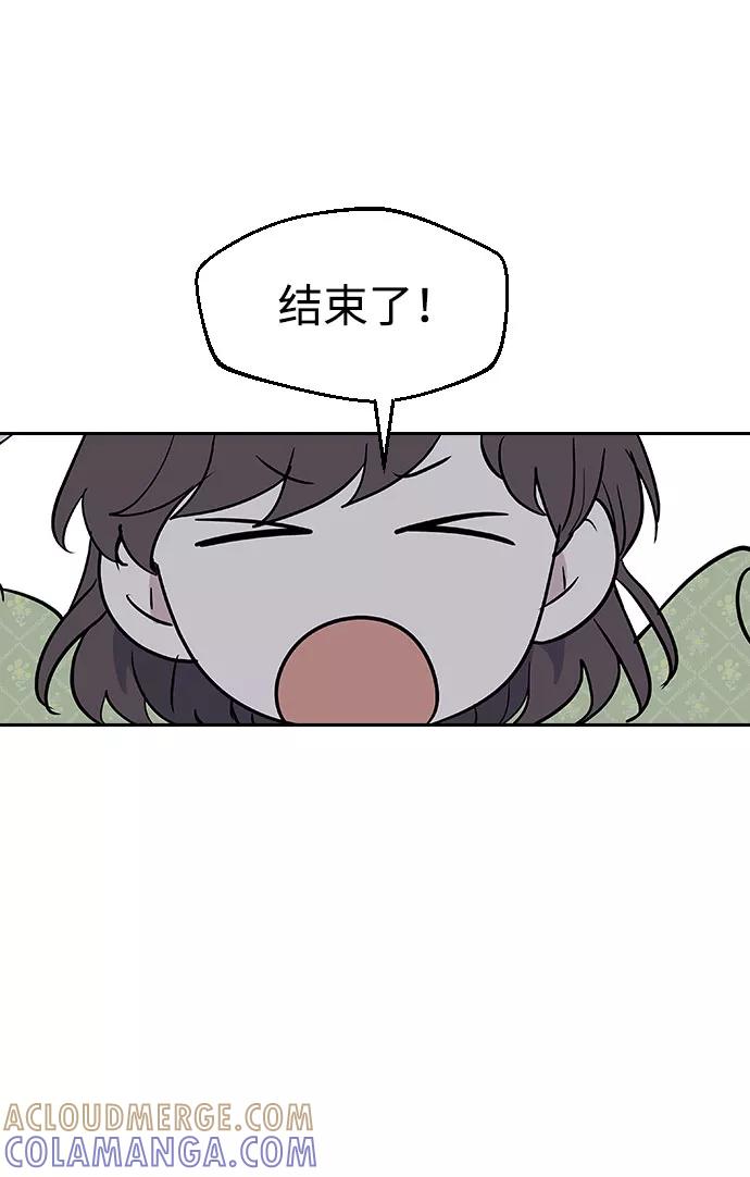 《逆袭爱豆》第37话 第67页