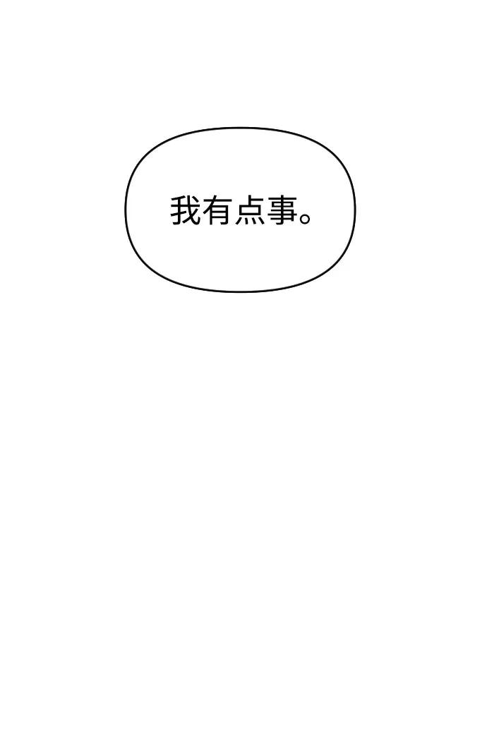 《逆袭爱豆》第37话 第65页
