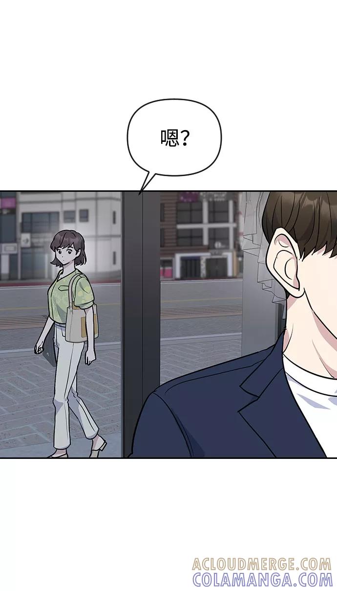 《逆袭爱豆》第37话 第70页