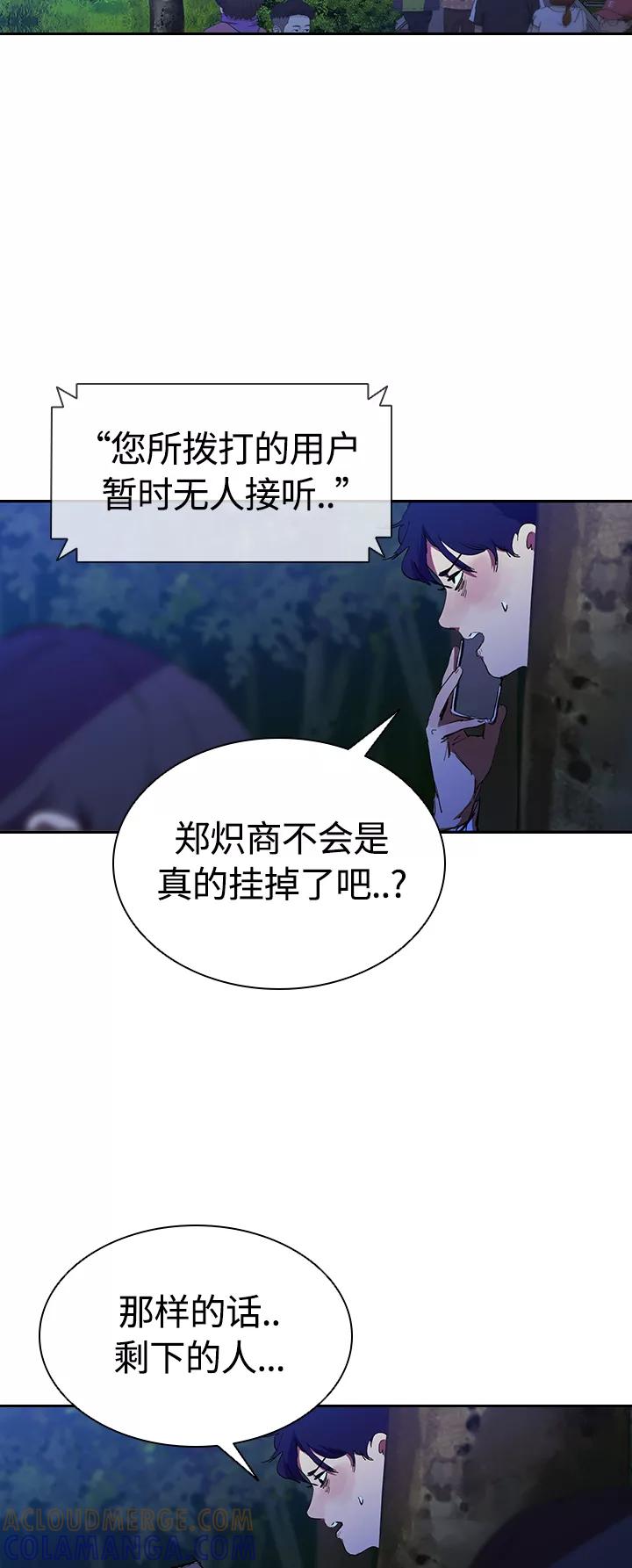 《杀手方先生：First Kill》[第36话] 杀手的直觉 第28页