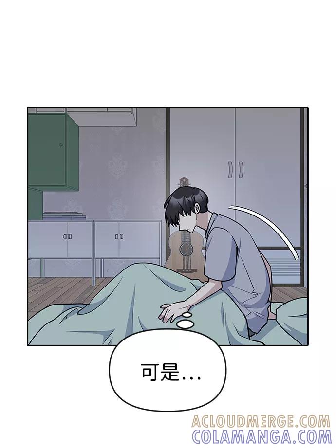 《逆袭爱豆》第37话 第28页