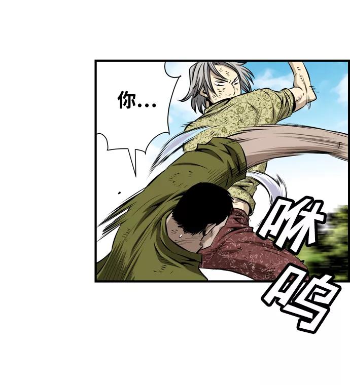 《逃亡者》第36话 第24页