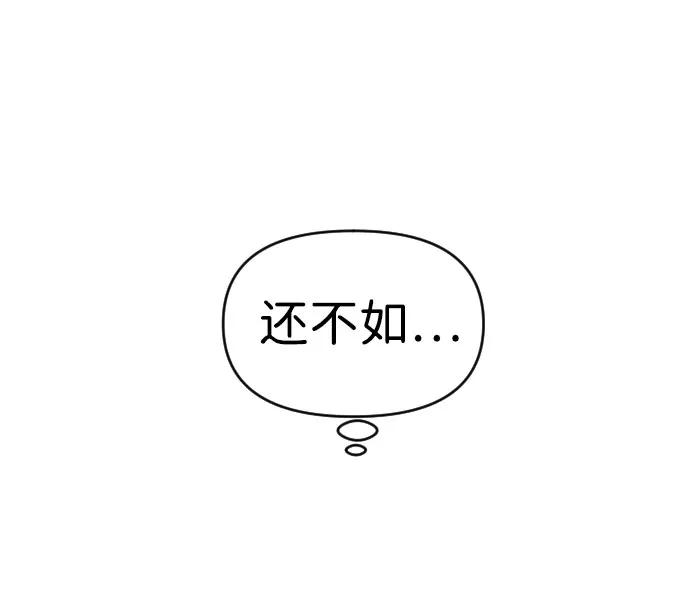 《逆袭爱豆》第37话 第30页