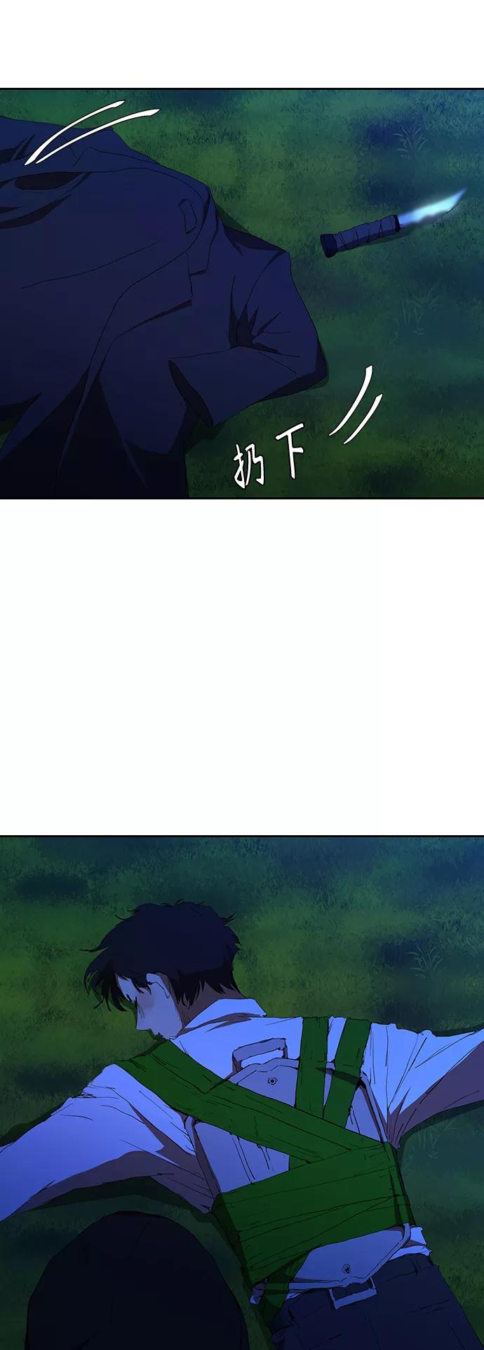 《杀手方先生：First Kill》[第36话] 杀手的直觉 第44页