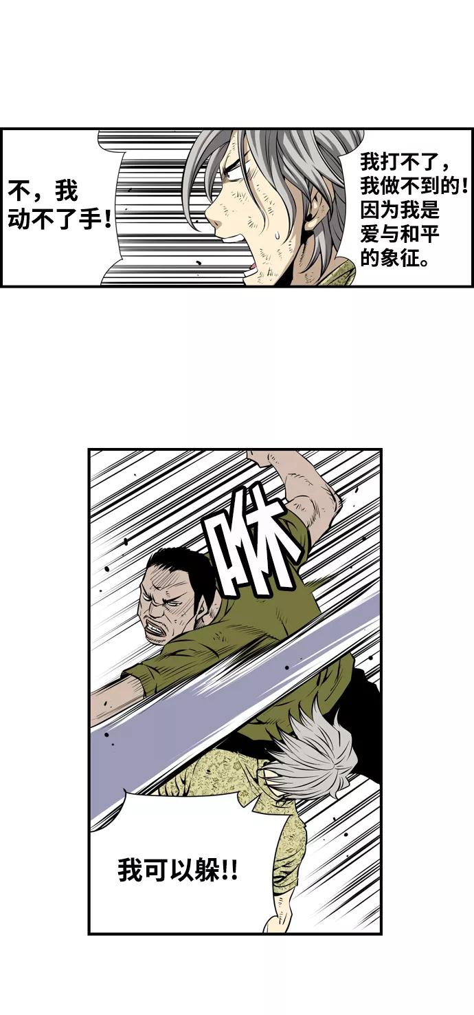 《逃亡者》第36话 第15页