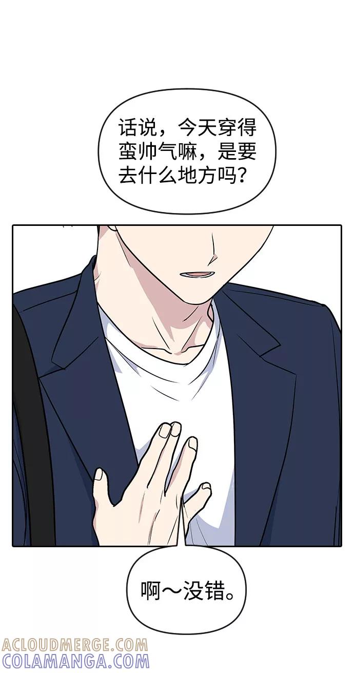 《逆袭爱豆》第37话 第64页