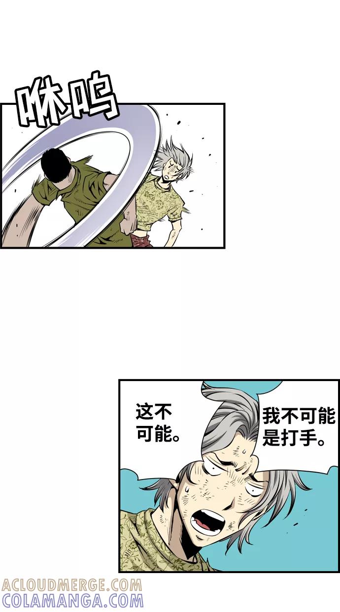 《逃亡者》第36话 第4页