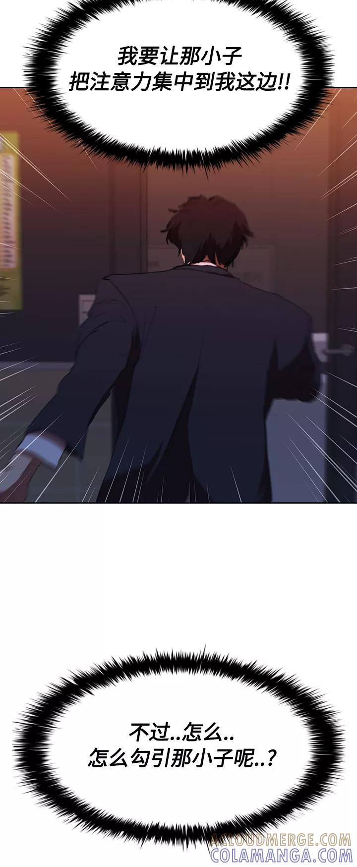《杀手方先生：First Kill》[第36话] 杀手的直觉 第19页