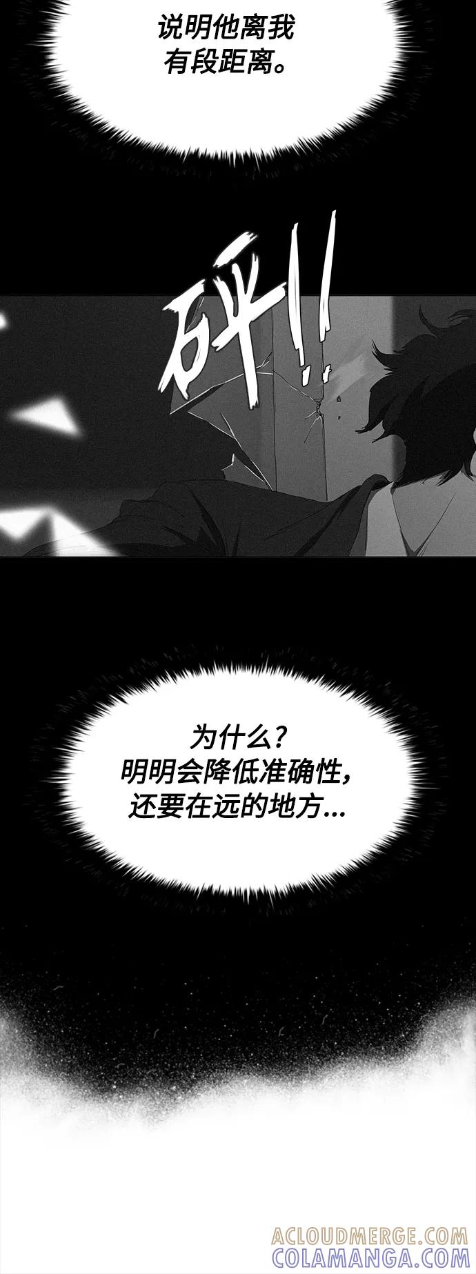 《杀手方先生：First Kill》[第36话] 杀手的直觉 第16页