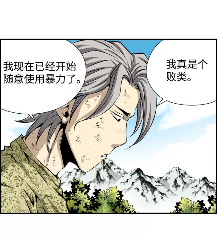 《逃亡者》第36话 第36页
