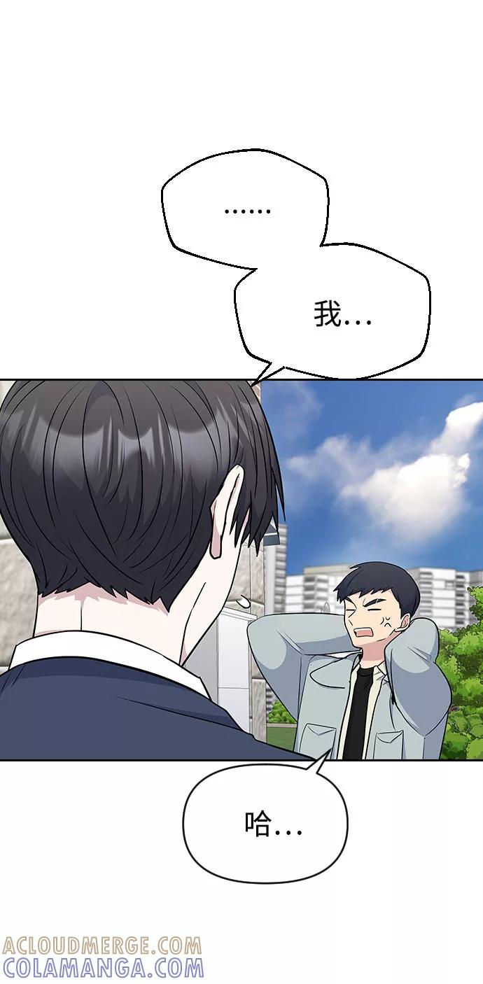 《逆袭爱豆》第37话 第13页