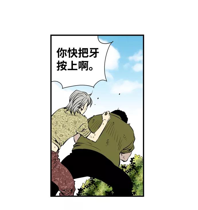 《逃亡者》第36话 第21页