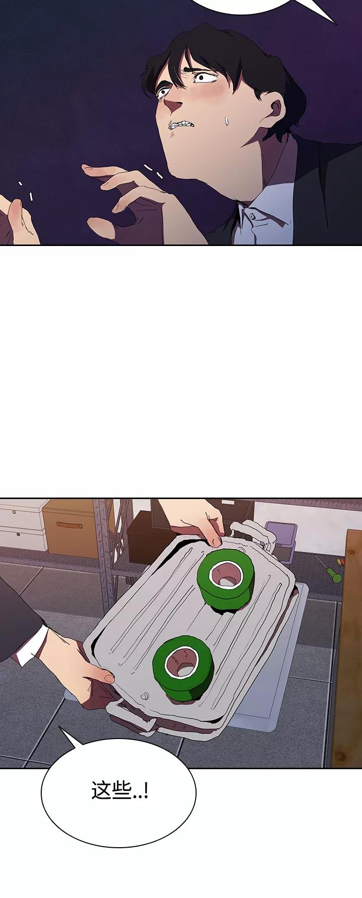 《杀手方先生：First Kill》[第36话] 杀手的直觉 第26页