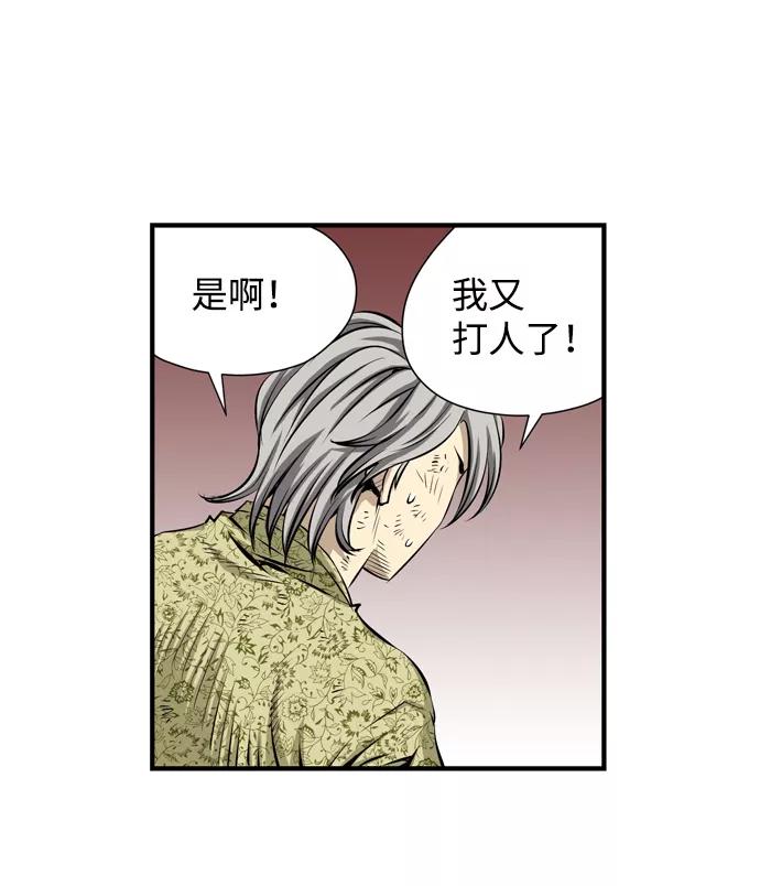 《逃亡者》第36话 第35页