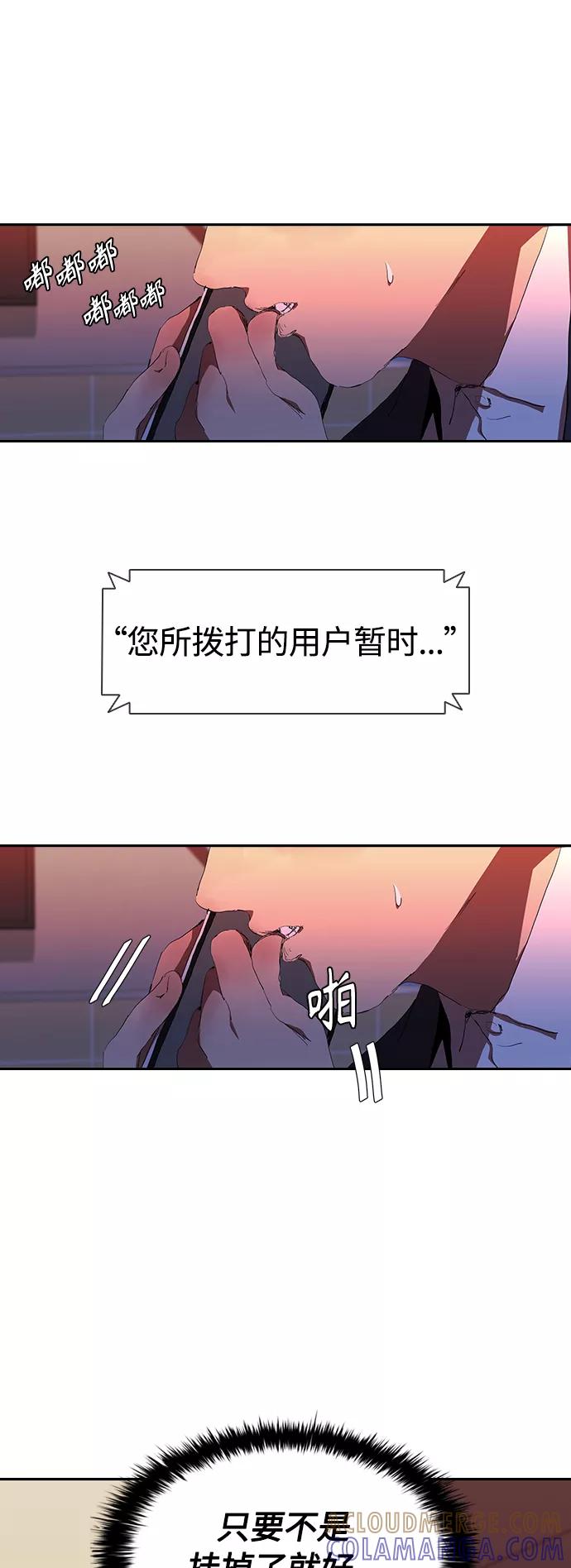 《杀手方先生：First Kill》[第36话] 杀手的直觉 第10页