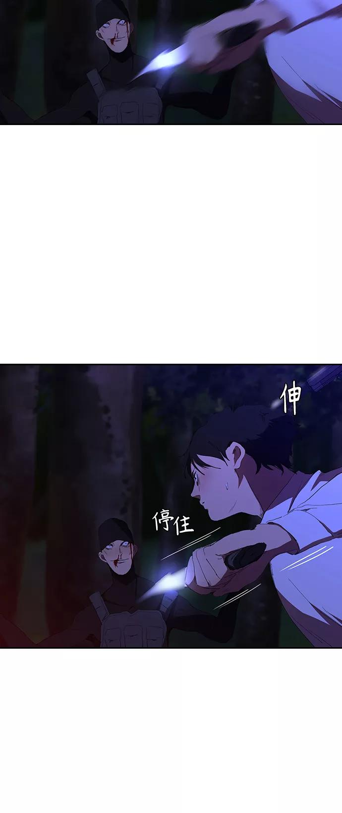《杀手方先生：First Kill》[第37话] 围着烤肉盘 第44页