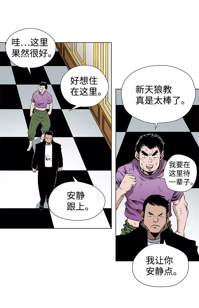 《逃亡者》第37话 第42页