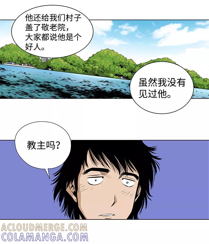 《逃亡者》第37话 第34页