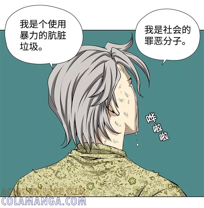 《逃亡者》第37话 第19页