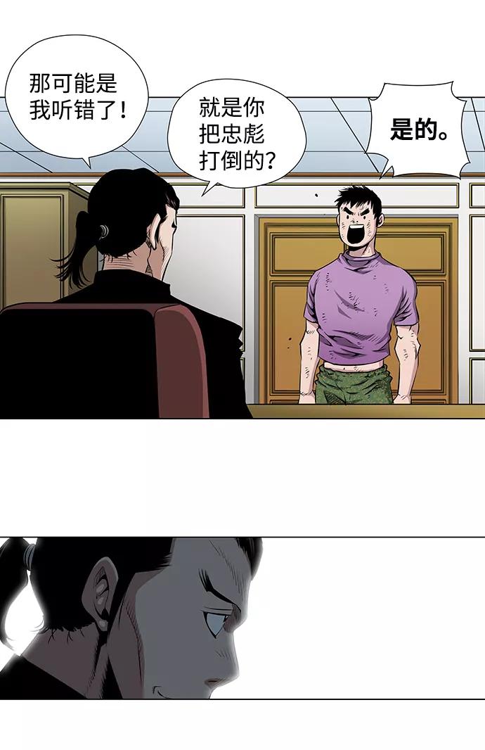 《逃亡者》第37话 第44页
