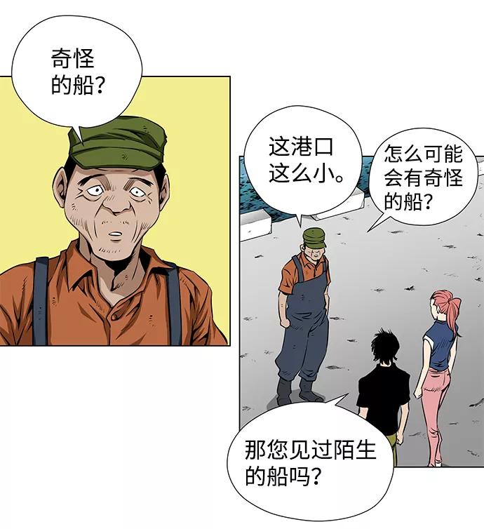 《逃亡者》第37话 第30页