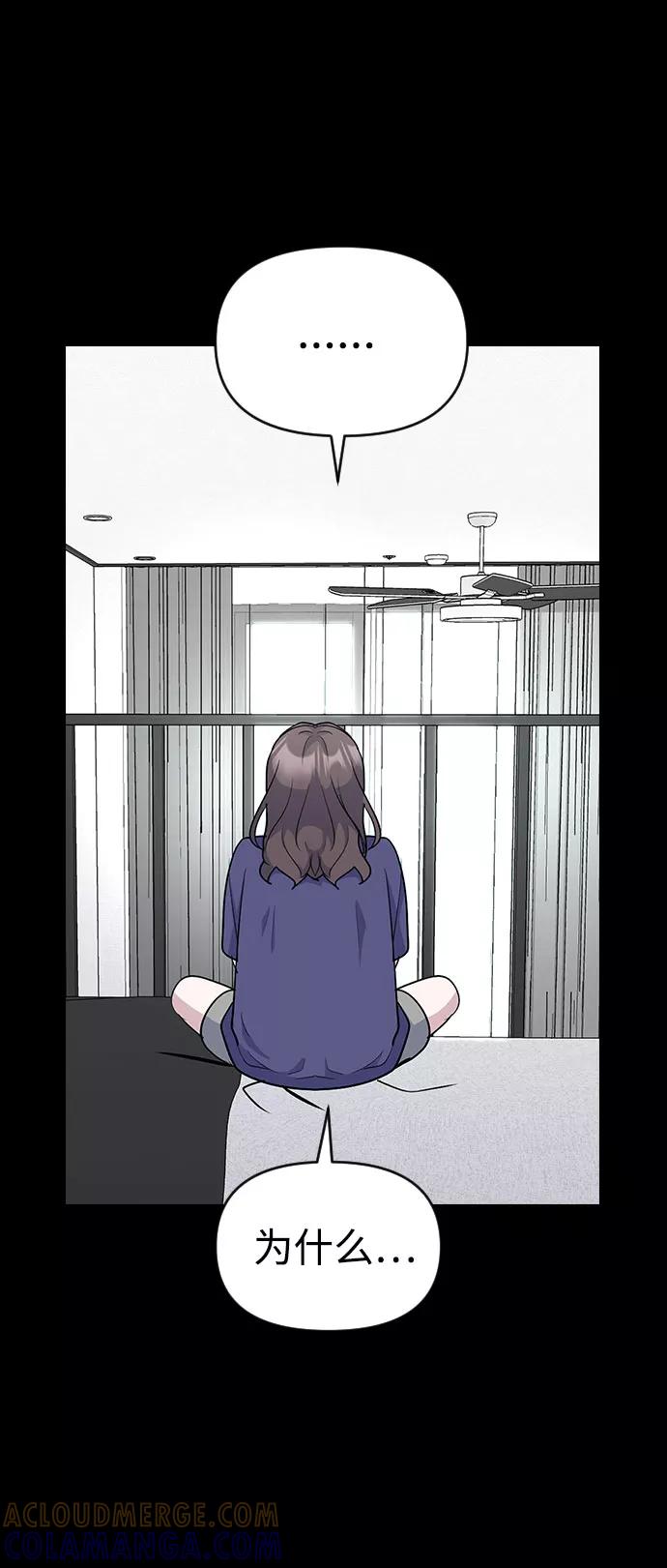 《逆袭爱豆》第38话 第10页