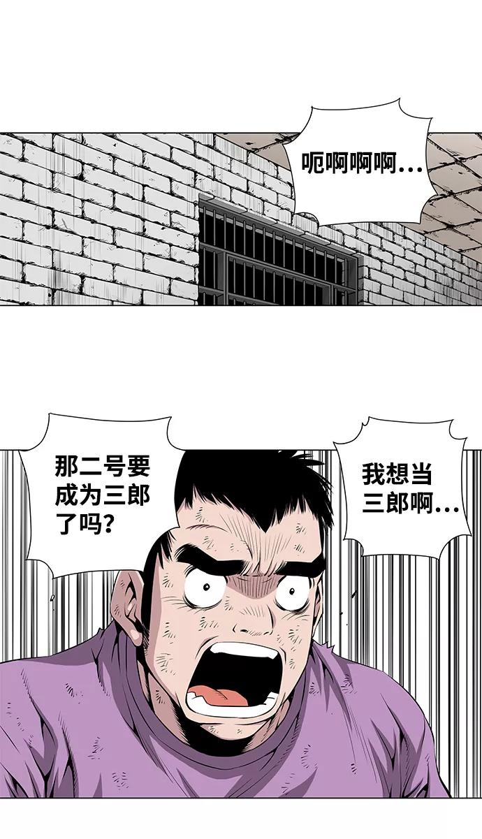 《逃亡者》第37话 第15页